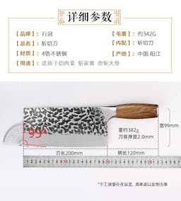 image-Kitchen Knife Stainless Steel 4Cr Forged Blade 20cm Chinese Style