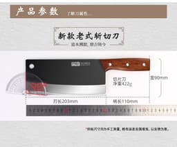 image-Kitchen Knife Stainless Steel 4Cr Forged Blade 20cm Chinese Style