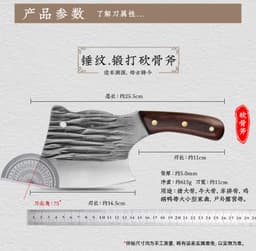 image-Kitchen Knife Stainless Steel 4Cr Forged Blade 20cm Chinese Style