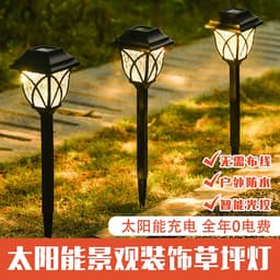 image-Solar LED Lawn Light IP65 Waterproof Outdoor Garden Landscape