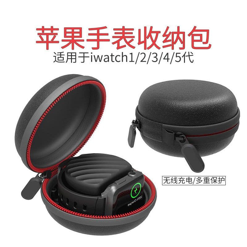 image-Apple Watch Charging Storage Box Case for iWatch 1/2/3/4/5