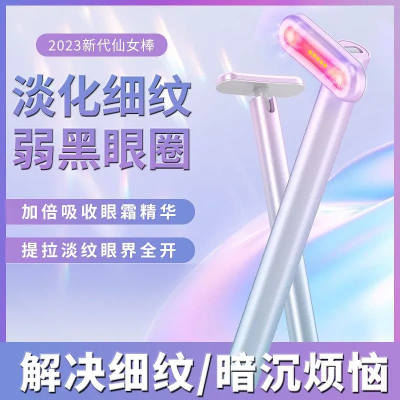 image-EMS Micro-Current Eye Face Massage Instrument Home Device