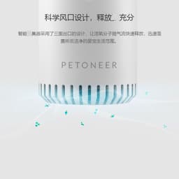 image-Petoneer Smart Deodorizer for Cat Litter Box