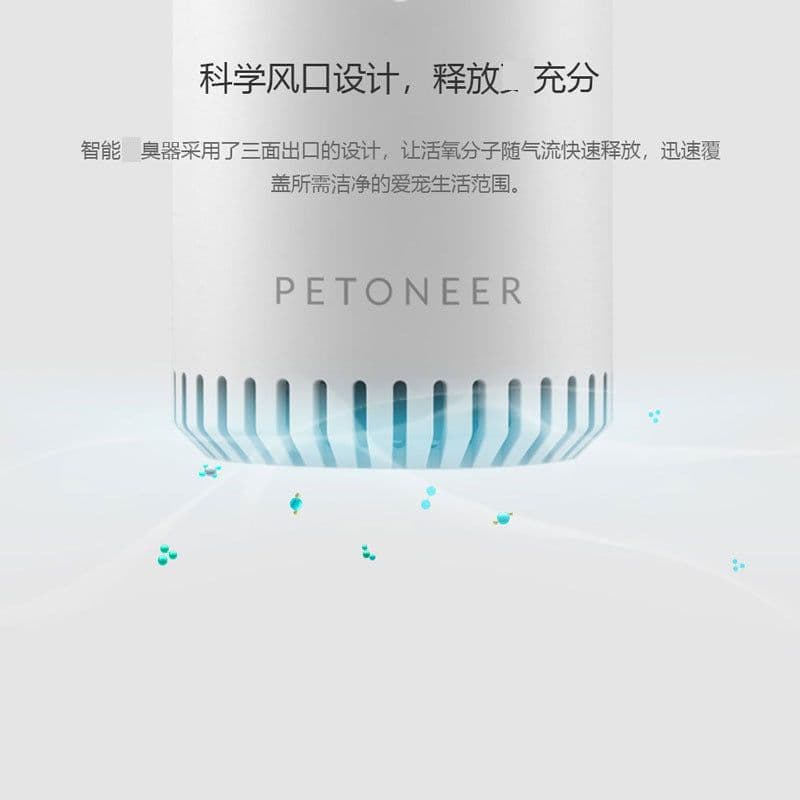 image-Petoneer Smart Deodorizer for Cat Litter Box