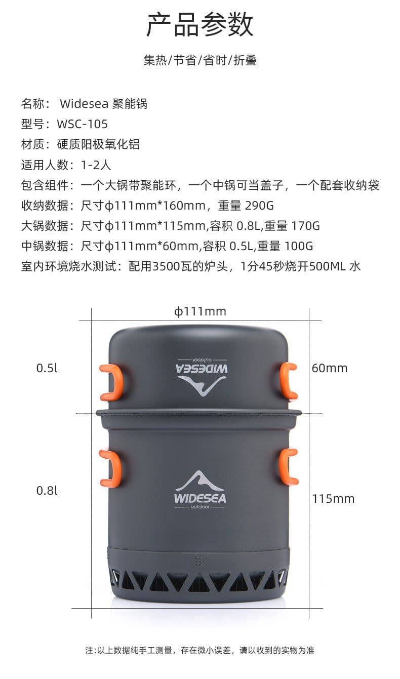 image-Widesea WSC-105 Camping Pot Set Aluminum Alloy Outdoor Cookware