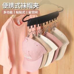 image-Stainless Steel Storage Clips for Hats Underwear Socks MJGG001