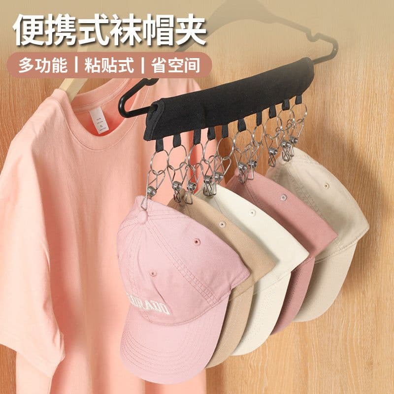 image-Stainless Steel Storage Clips for Hats Underwear Socks MJGG001