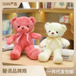 image-Xin Nuo 55cm Plush Bear Doll with Ribbon Scarf Bow Tie