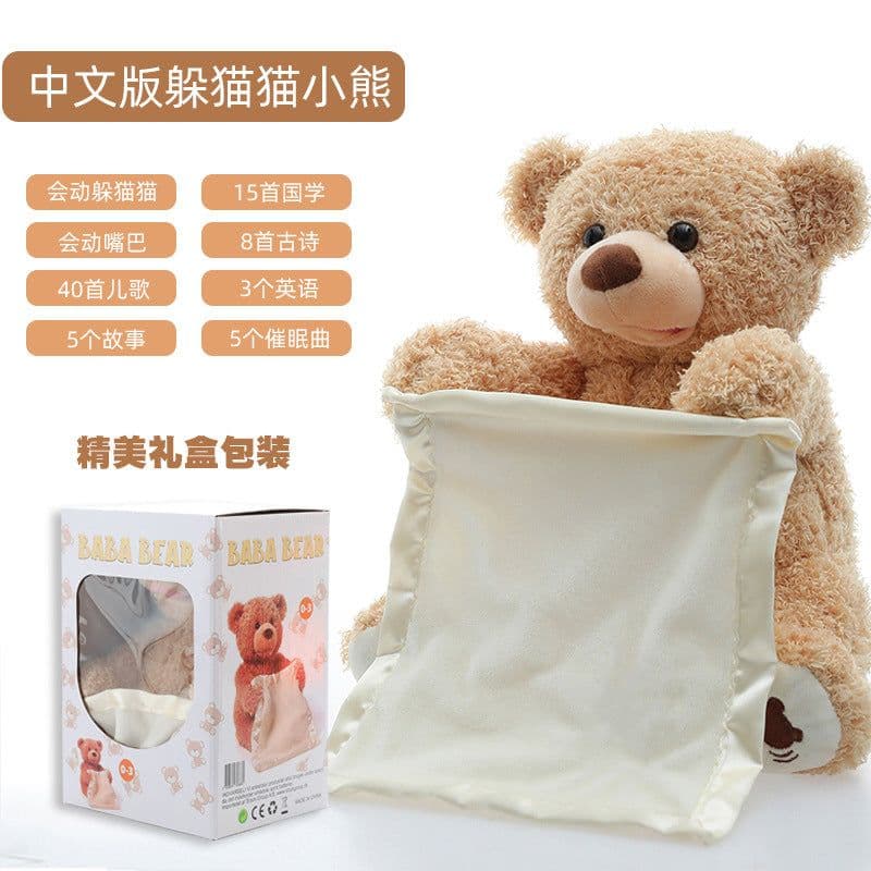 image-Talking Peek-a-Boo Teddy Bear Plush Toy for Kids