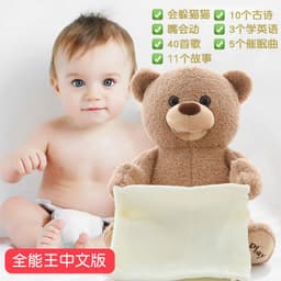 image-Talking Peek-a-Boo Teddy Bear Plush Toy for Kids