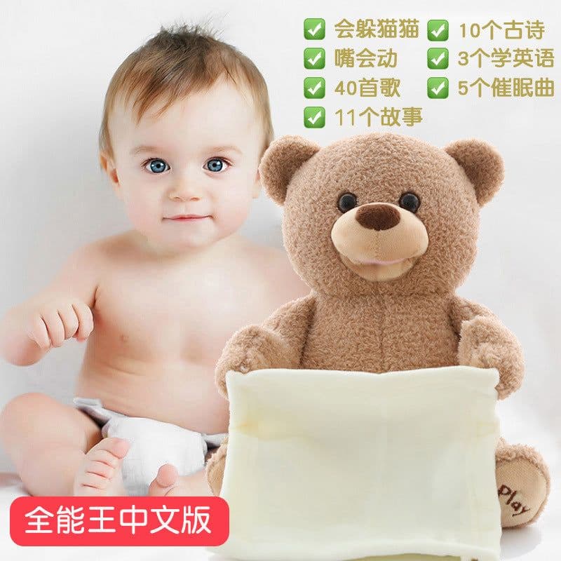 image-Talking Peek-a-Boo Teddy Bear Plush Toy for Kids