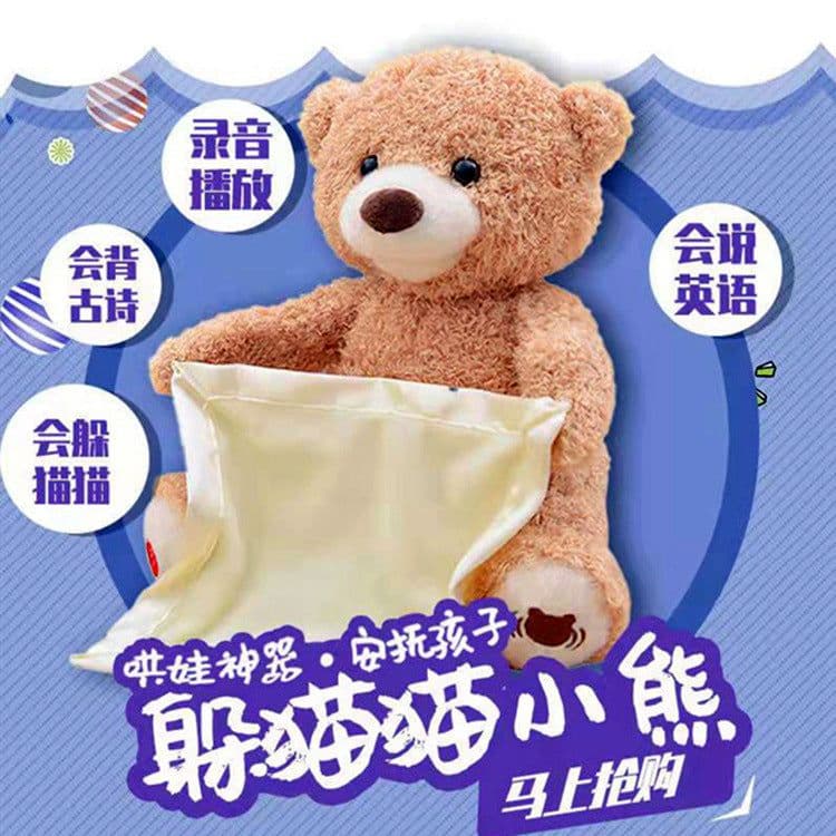 image-Talking Peek-a-Boo Teddy Bear Plush Toy for Kids