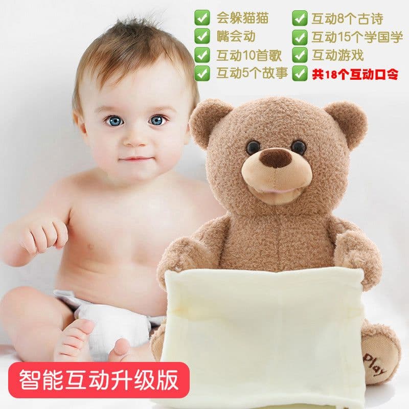 image-Talking Peek-a-Boo Teddy Bear Plush Toy for Kids