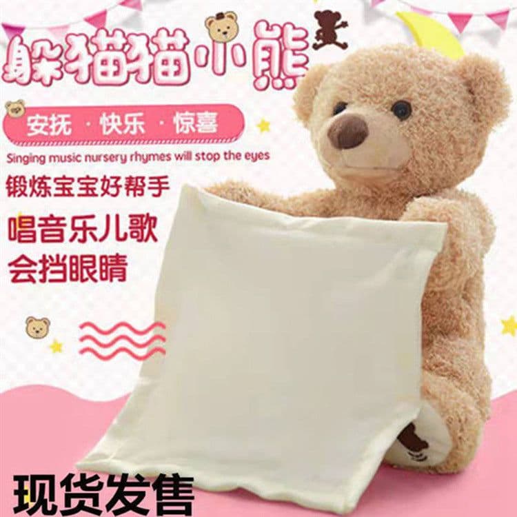 image-Talking Peek-a-Boo Teddy Bear Plush Toy for Kids