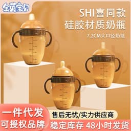 image-Shixi Wide Bore Silicone Baby Bottle with Handle Anti-Flatulence