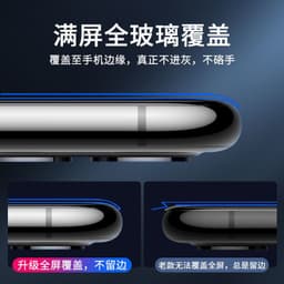 image-iPhone Tempered Glass Screen Protector Full Coverage Anti-Drop Film