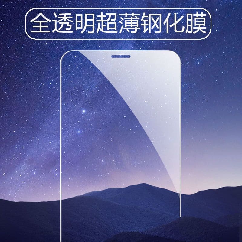 image-iPhone Tempered Glass Screen Protector Full Coverage Anti-Drop Film