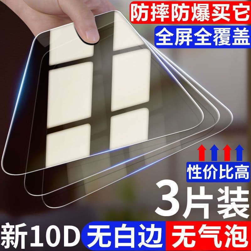 image-iPhone Tempered Glass Screen Protector Full Coverage Anti-Drop Film