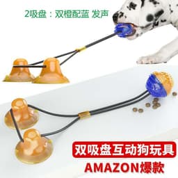 image-Dog Tug Toy with Double Suction Cup and Rope Ball Feeder