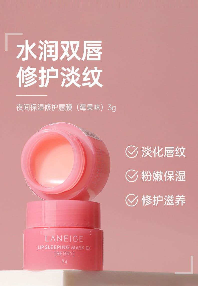image-Laneige Lip Sleeping Mask 3g Strawberry Sample