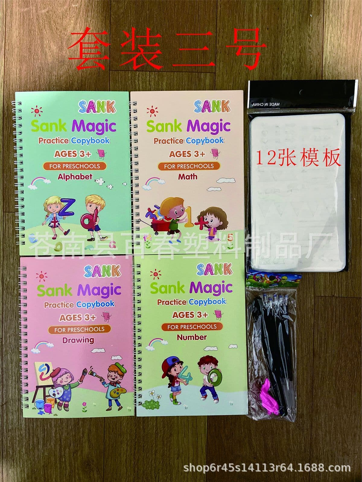 image-Children's Calligraphy Copybook Set Reusable Writing Practice Board