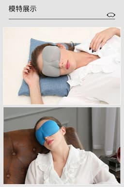image-3D Sleep Eye Mask Sponge Shading Travel Polyester