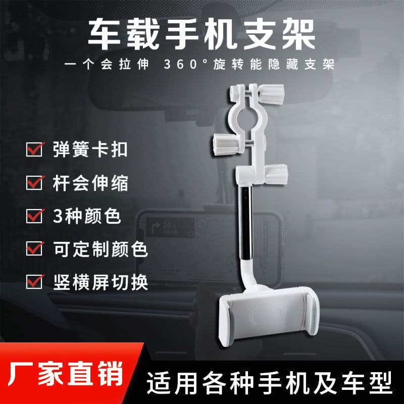 image-Car Rearview Mirror Phone Holder Mount Clip Universal