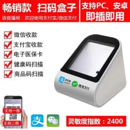 image-Wanku 8326 Platform Scanner Voice Broadcast Payment Box