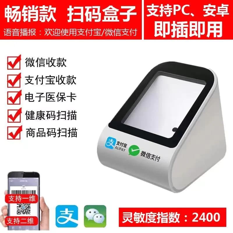 image-Wanku 8326 Platform Scanner Voice Broadcast Payment Box
