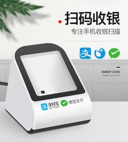 image-Wanku 8326 Platform Scanner Voice Broadcast Payment Box