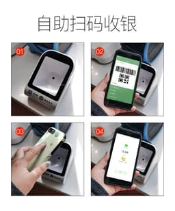 image-Wanku 8326 Platform Scanner Voice Broadcast Payment Box