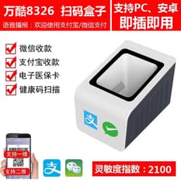 image-Wanku 8326 Platform Scanner Voice Broadcast Payment Box