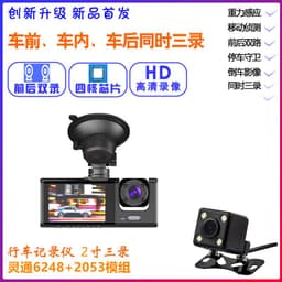image-3-Channel Dash Cam 1080P HD DVR with Night Vision and Parking Monitor