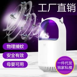 image-Little Devil USB Mosquito Killer Lamp