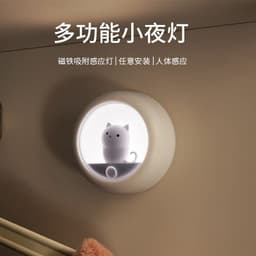 image-Creative Cat Night Light USB Motion Sensor Wall Mounted Cabinet Light