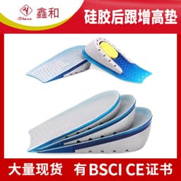 image-Heightening Insole Arch Support Heel Pad Breathable Shock-Absorbing