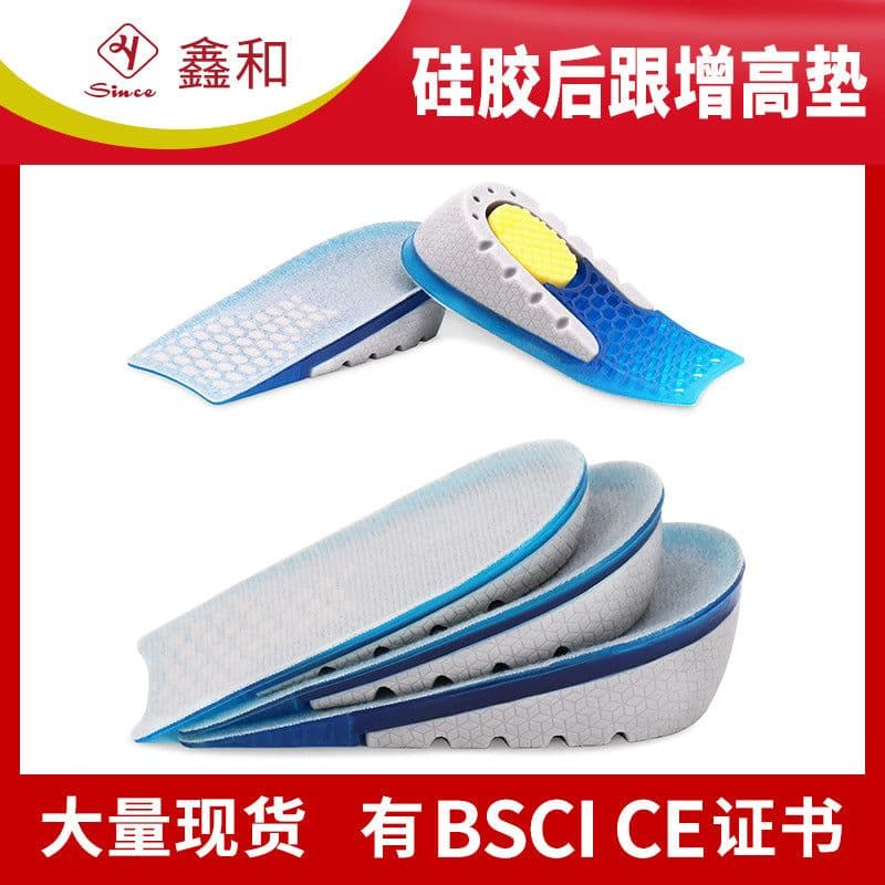 image-Heightening Insole Arch Support Heel Pad Breathable Shock-Absorbing