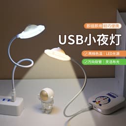 image-Astronaut USB LED Night Light