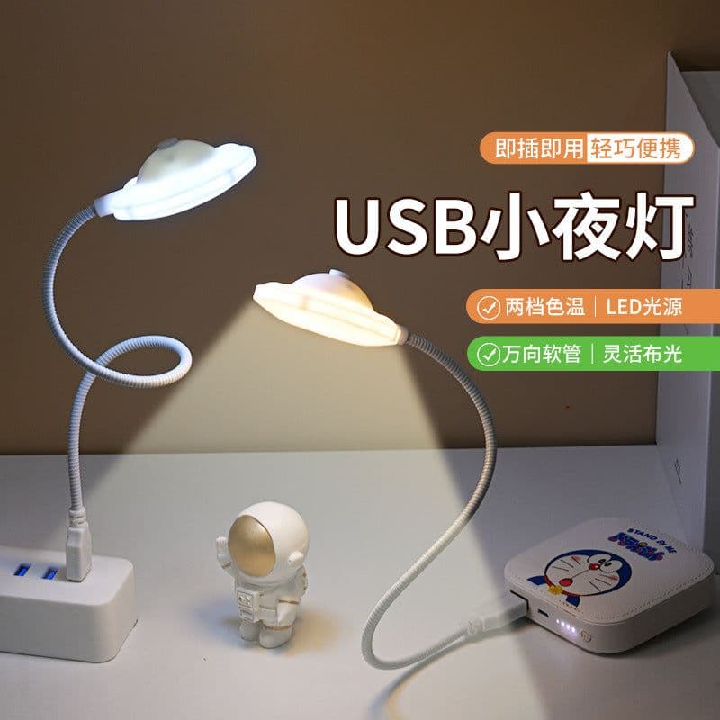image-Astronaut USB LED Night Light