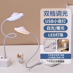 image-Astronaut USB LED Night Light