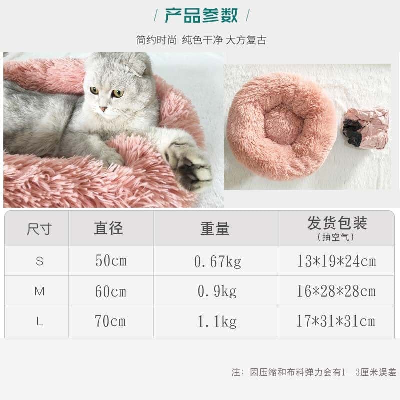 image-Leiber Pet Bed Round Plush Mat for Small Medium Dogs Cats 90cm
