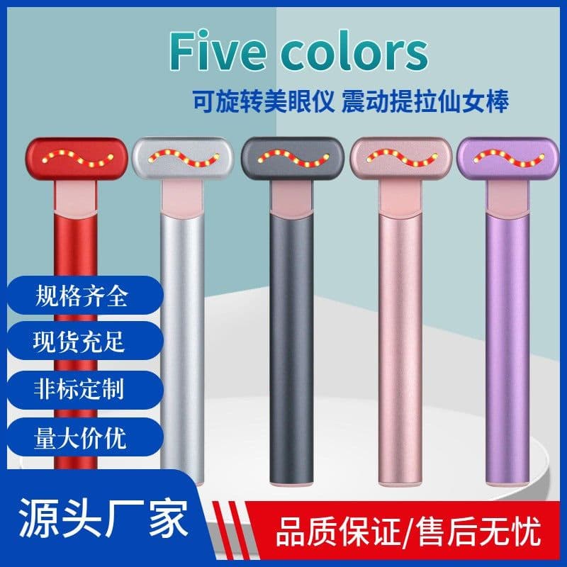 image-Eye Beauty Instrument EMS Hot Compress Vibration Lifting Red Light