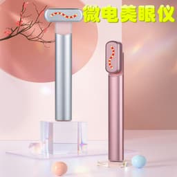 image-Eye Beauty Instrument EMS Hot Compress Vibration Lifting Red Light