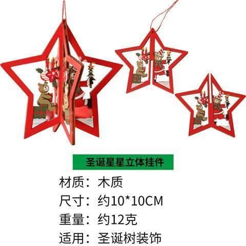 image-Wooden Christmas Tree Ornaments Laser Cut Hollow Star Bell Pendants