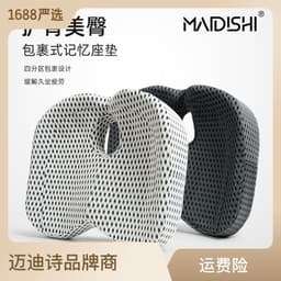 image-Memory Foam Seat Cushion - Breathable Car Chair Cushion