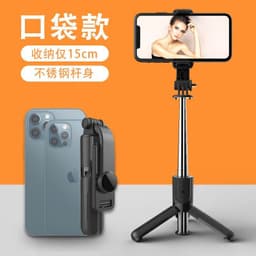 image-Q02S Bluetooth Selfie Stick with Fill Light and Tripod