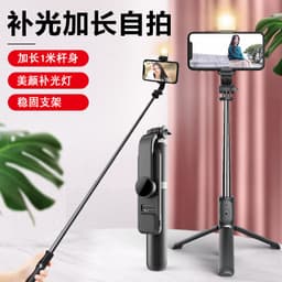 image-Q02S Bluetooth Selfie Stick with Fill Light and Tripod
