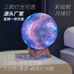 image-3D Moon Lamp LED Night Light USB Rechargeable Remote Control