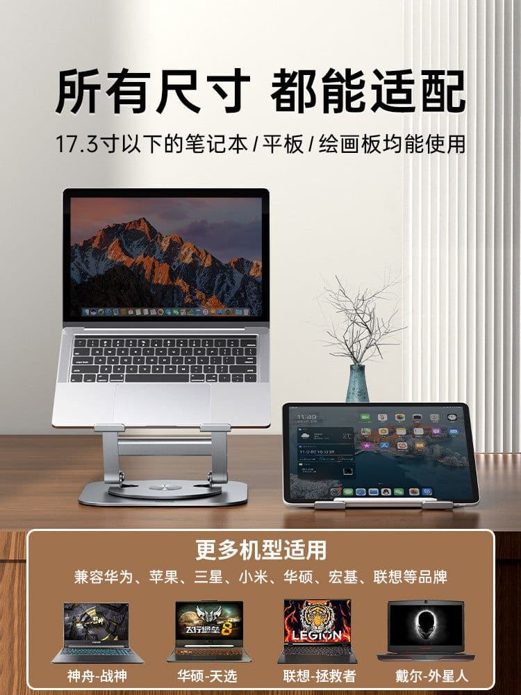 image-MCHOSE LS928 Aluminum Alloy Laptop Stand Rotating Bracket