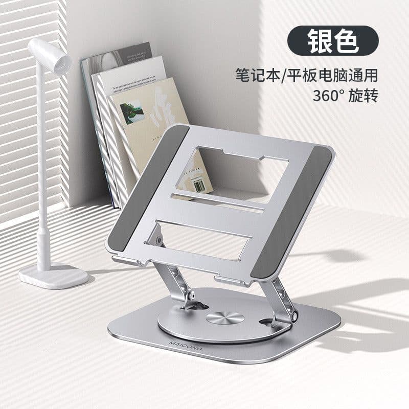 image-MCHOSE LS928 Aluminum Alloy Laptop Stand Rotating Bracket